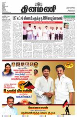 Dinamani Tirunelveli - September 05, 2023 September 05, 2023