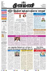 Dinamani Tirunelveli - September 06, 2023 September 06, 2023