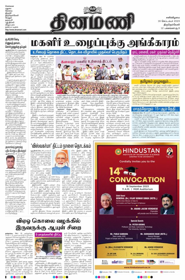 Dinamani Tirunelveli