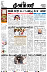 Dinamani Tirunelveli - September 17, 2023 September 17, 2023
