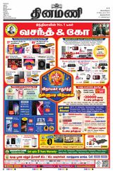Dinamani Tirunelveli - September 18, 2023 September 18, 2023