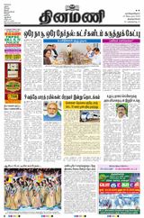 Dinamani Tirunelveli - September 24, 2023 September 24, 2023