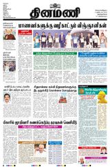 Dinamani Tirunelveli - October 03, 2023 October 03, 2023