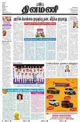 Dinamani Tirunelveli - October 07, 2023 October 07, 2023