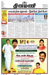 Dinamani Tirunelveli - October 08, 2023 October 08, 2023