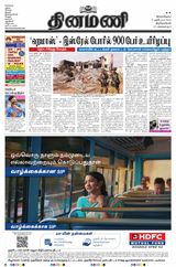 Dinamani Tirunelveli - October 09, 2023 October 09, 2023