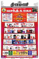 Dinamani Tirunelveli - October 15, 2023 October 15, 2023