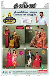 Dinamani Tirunelveli - November 04, 2023 November 04, 2023