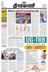 Dinamani Tirunelveli - November 06, 2023 November 06, 2023