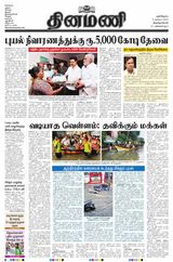 Dinamani Tirunelveli - December 06, 2023 December 06, 2023