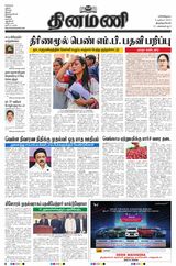 Dinamani Tirunelveli - December 09, 2023 December 09, 2023