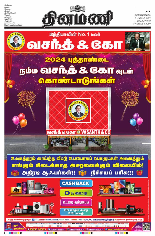 Dinamani Tirunelveli