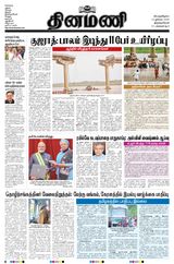 Dinamani Tirunelveli