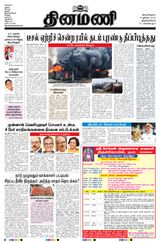 Dinamani Tirunelveli