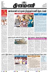 Dinamani Tirunelveli