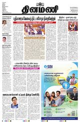 Dinamani Tirunelveli
