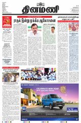 Dinamani Tirunelveli