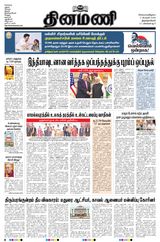 Dinamani Tirunelveli