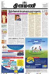 Dinamani Tirunelveli
