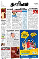 Dinamani Tirunelveli