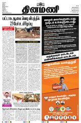 Dinamani Tirunelveli