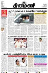 Dinamani Tirunelveli
