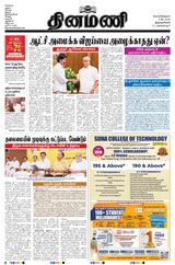 Dinamani Tirunelveli