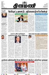 Dinamani Tirunelveli