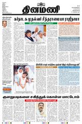 Dinamani Tirunelveli