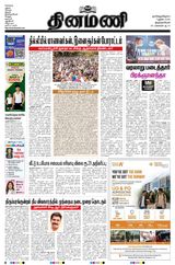 Dinamani Tirunelveli