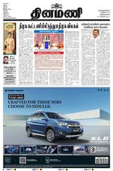 Dinamani Tirunelveli