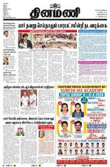 Dinamani Tirunelveli