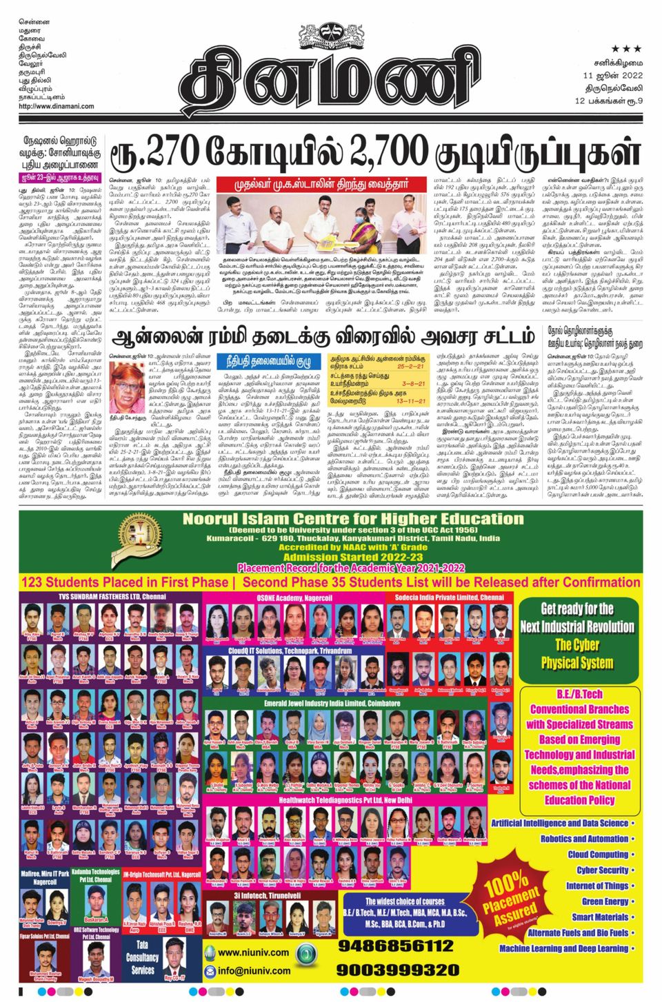 Dinamani TenkasiJune 11, 2022 Newspaper Get your Digital Subscription