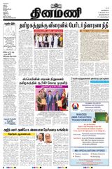 Dinamani Tenkasi - February 07, 2024 February 07, 2024