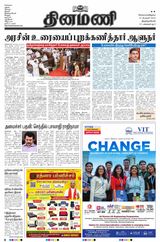 Dinamani Tenkasi - February 13, 2024 February 13, 2024