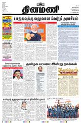 Dinamani Tenkasi - February 19, 2024 February 19, 2024