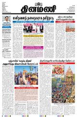 Dinamani Tenkasi - February 24, 2024 February 24, 2024