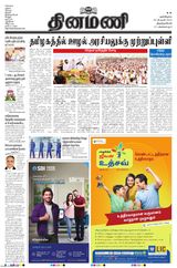 Dinamani Tenkasi - February 28, 2024 February 28, 2024