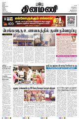 Dinamani Tenkasi - March 02, 2024 March 02, 2024