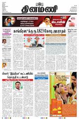 Dinamani Tenkasi - March 30, 2024 March 30, 2024