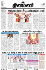 Dinamani Tenkasi - April 01, 2024 April 01, 2024