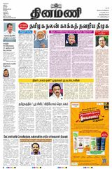 Dinamani Tenkasi - April 02, 2024 April 02, 2024