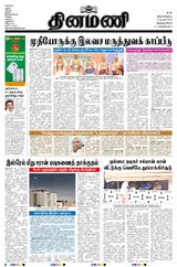 Dinamani Tenkasi - April 15, 2024 April 15, 2024