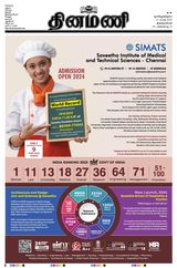 Dinamani Tenkasi - April 21, 2024 April 21, 2024