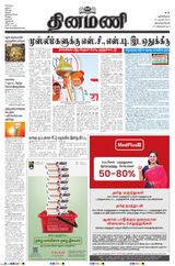 Dinamani Tenkasi - April 24, 2024 April 24, 2024