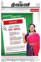Dinamani Tenkasi - April 28, 2024 April 28, 2024