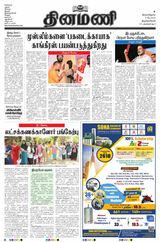 Dinamani Tenkasi - May 06, 2024 May 06, 2024