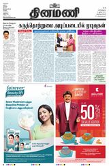 Dinamani Tenkasi - June 08, 2024 June 08, 2024