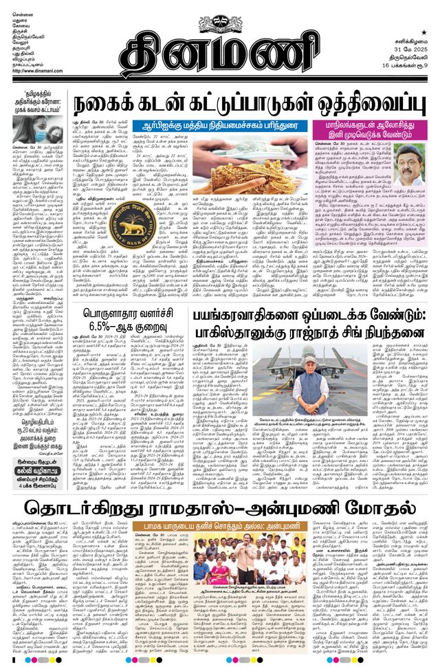 Passez à l'illimité avec Magzter GOLD