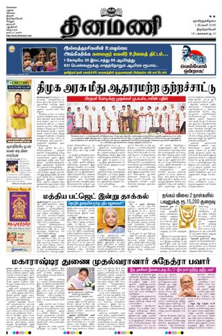 Dinamani Tenkasi
